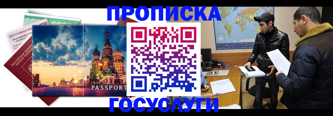 временная регистрация надежно в Поронайске