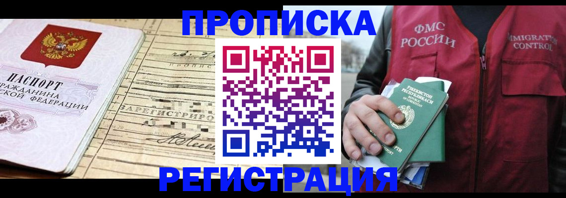 временная регистрация адрес в Поронайске